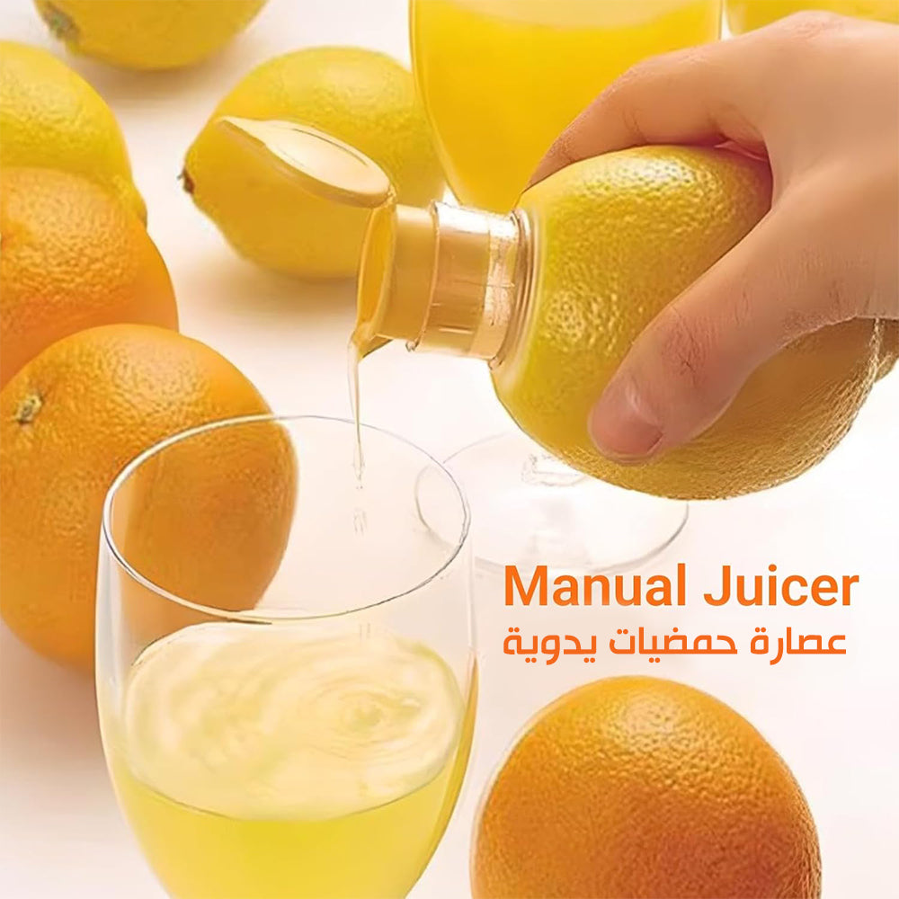 عصارة حمضيات يدوية Manual Juicer