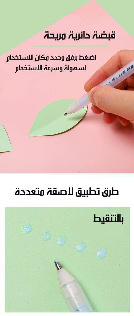 قلم غراء سريع الجفاف Quick-Drying Glue Pen