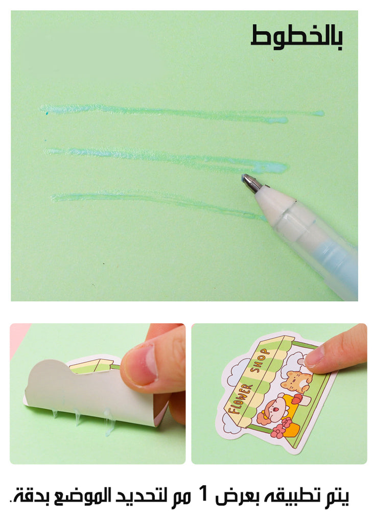قلم غراء سريع الجفاف Quick-Drying Glue Pen