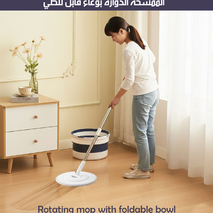 الممسحة الدوارة بوعاء قابل للطي Rotating Mop With Foldable Bowl