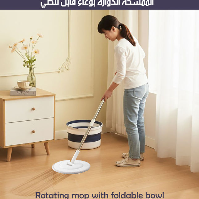 الممسحة الدوارة بوعاء قابل للطي Rotating Mop With Foldable Bowl