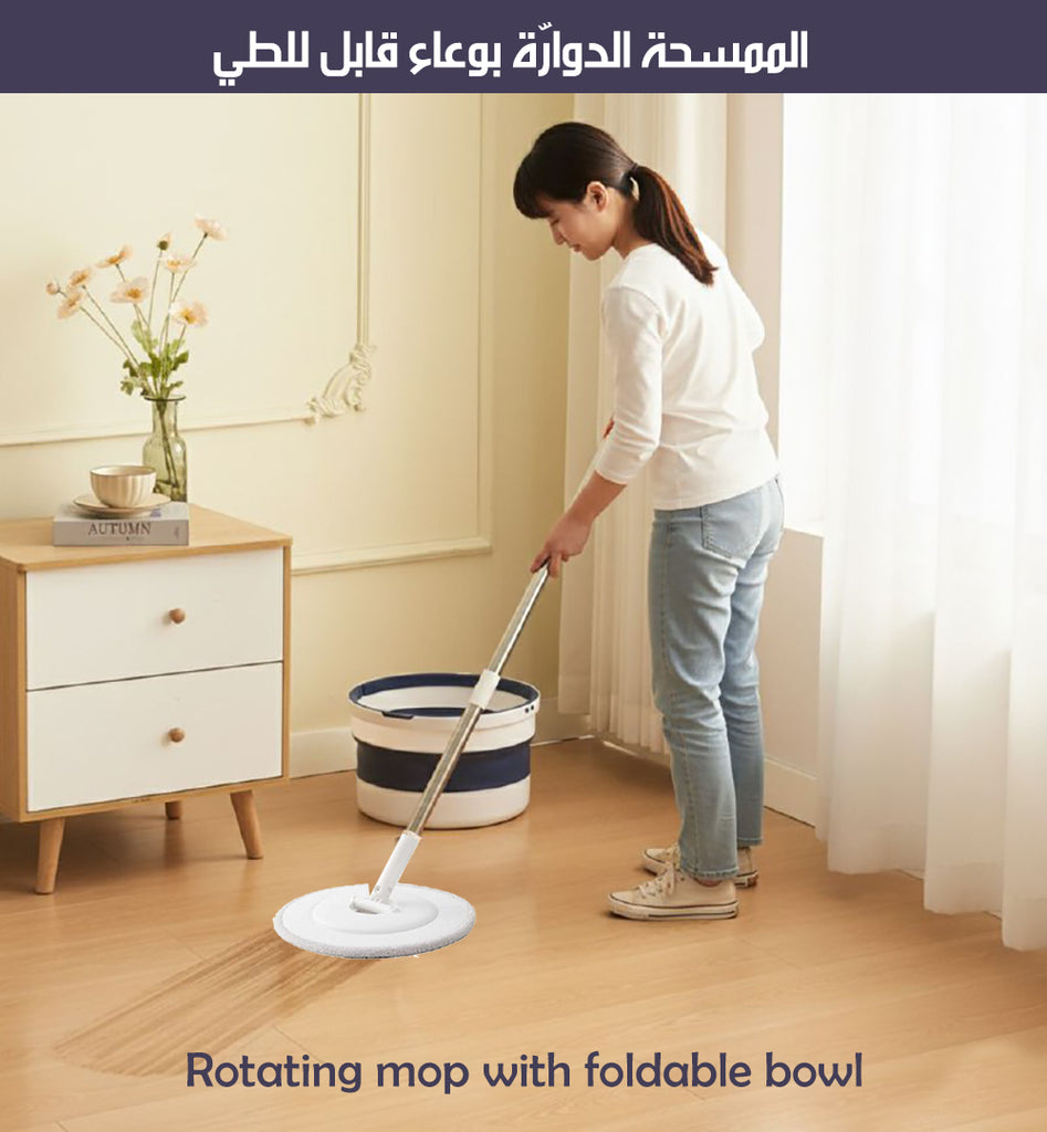 الممسحة الدوارة بوعاء قابل للطي Rotating Mop With Foldable Bowl