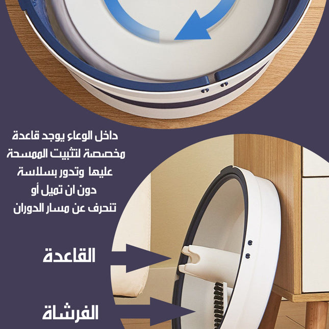 الممسحة الدوارة بوعاء قابل للطي Rotating Mop With Foldable Bowl