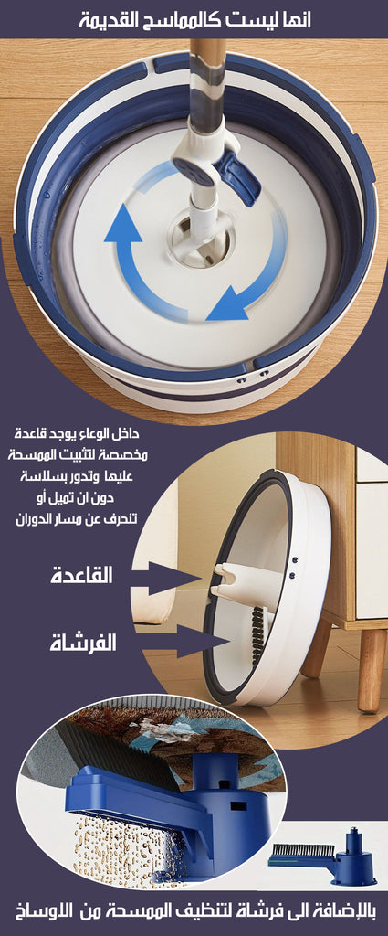 الممسحة الدوارة بوعاء قابل للطي Rotating Mop With Foldable Bowl