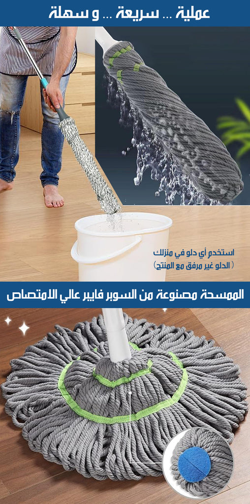 ممسحة ذاتية العصر بمقبض لولبي Self-wrinkling Mop