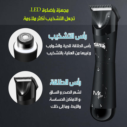 ماكينة حلاقة برأسين للجسم و الذقن DSP Body And Beard Shaver 60383