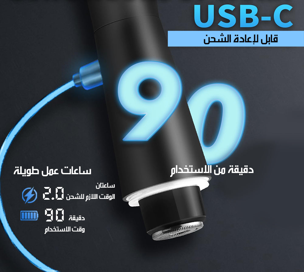 ماكينة حلاقة برأسين للجسم و الذقن DSP Body And Beard Shaver 60383