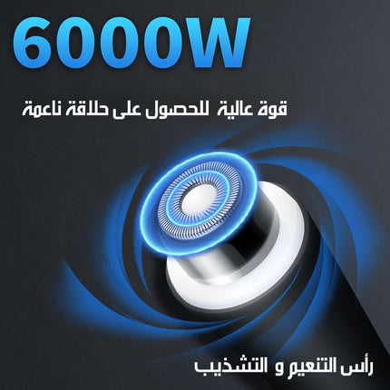 ماكينة حلاقة برأسين للجسم و الذقن DSP Body And Beard Shaver 60383