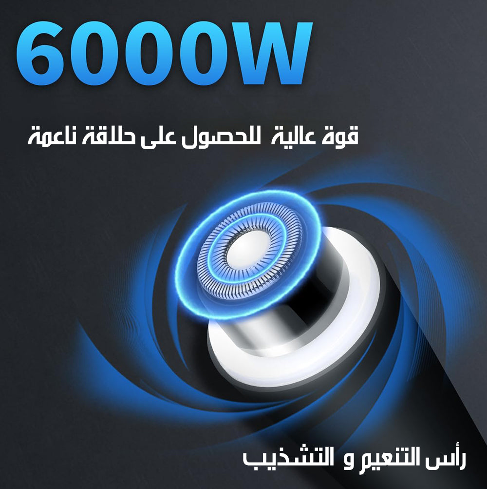 ماكينة حلاقة برأسين للجسم و الذقن DSP Body And Beard Shaver 60383