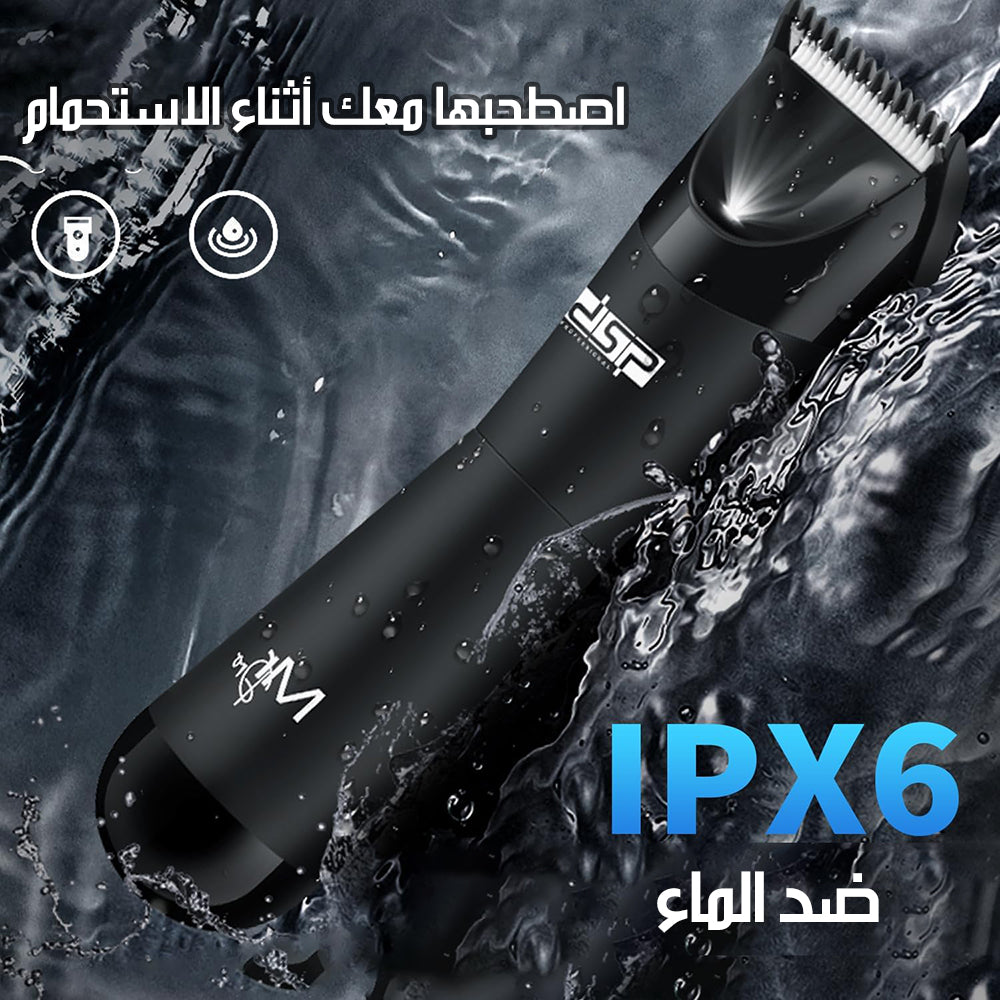 ماكينة حلاقة برأسين للجسم و الذقن DSP Body And Beard Shaver 60383