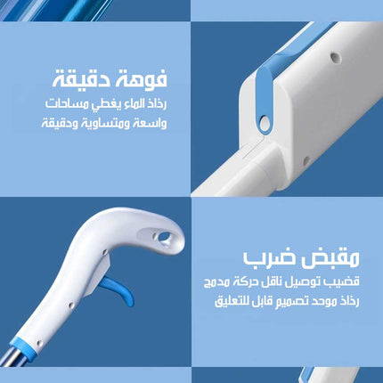 ممسحة ببخاخ لتنظيف الأرضيات والنوافذ رطب وجاف Spray Window Cleaner