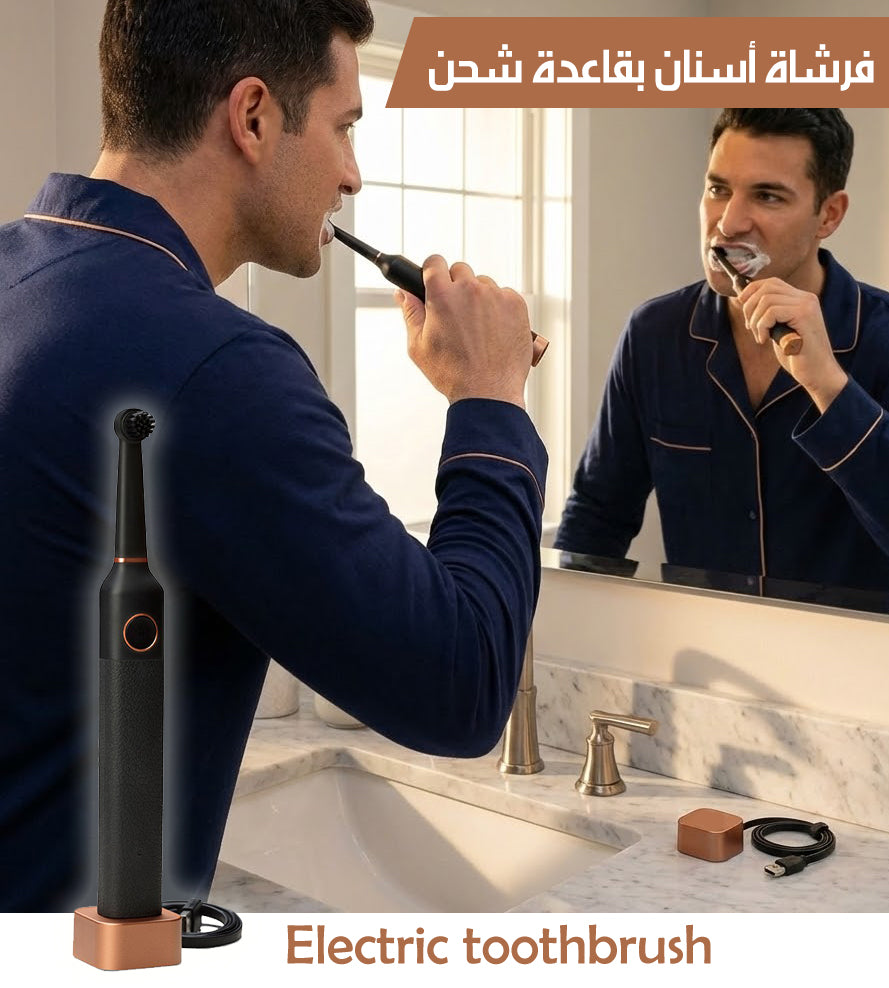 فرشاة أسنان بقاعدة شحن Electric Toothbrush