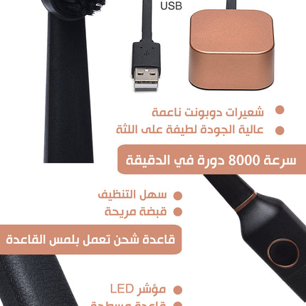 فرشاة أسنان بقاعدة شحن Electric Toothbrush