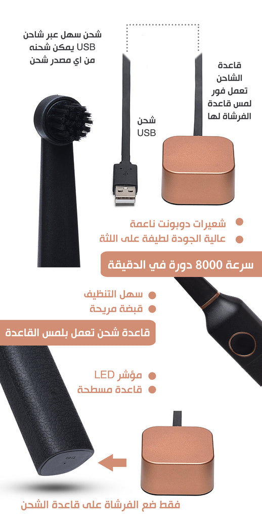فرشاة أسنان بقاعدة شحن Electric Toothbrush