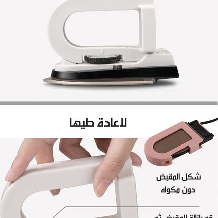 مكواة كهربائية للسفر قابلة للطي Foldable Electric Iron