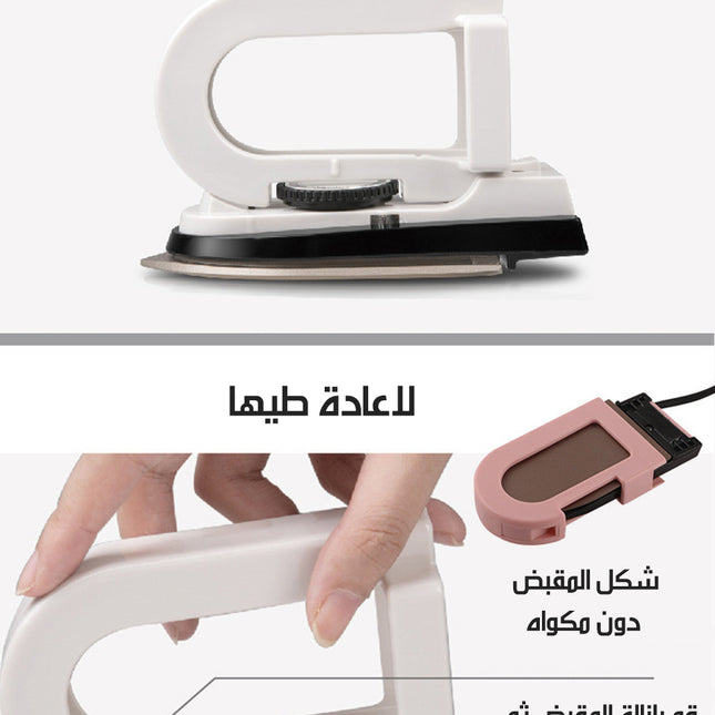 مكواة كهربائية للسفر قابلة للطي Foldable Electric Iron
