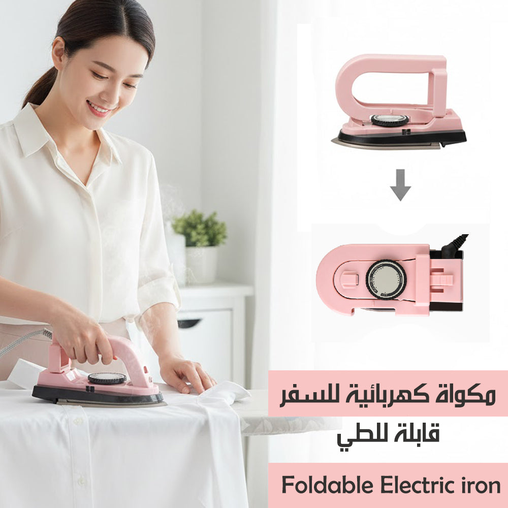 مكواة كهربائية للسفر قابلة للطي Foldable Electric Iron