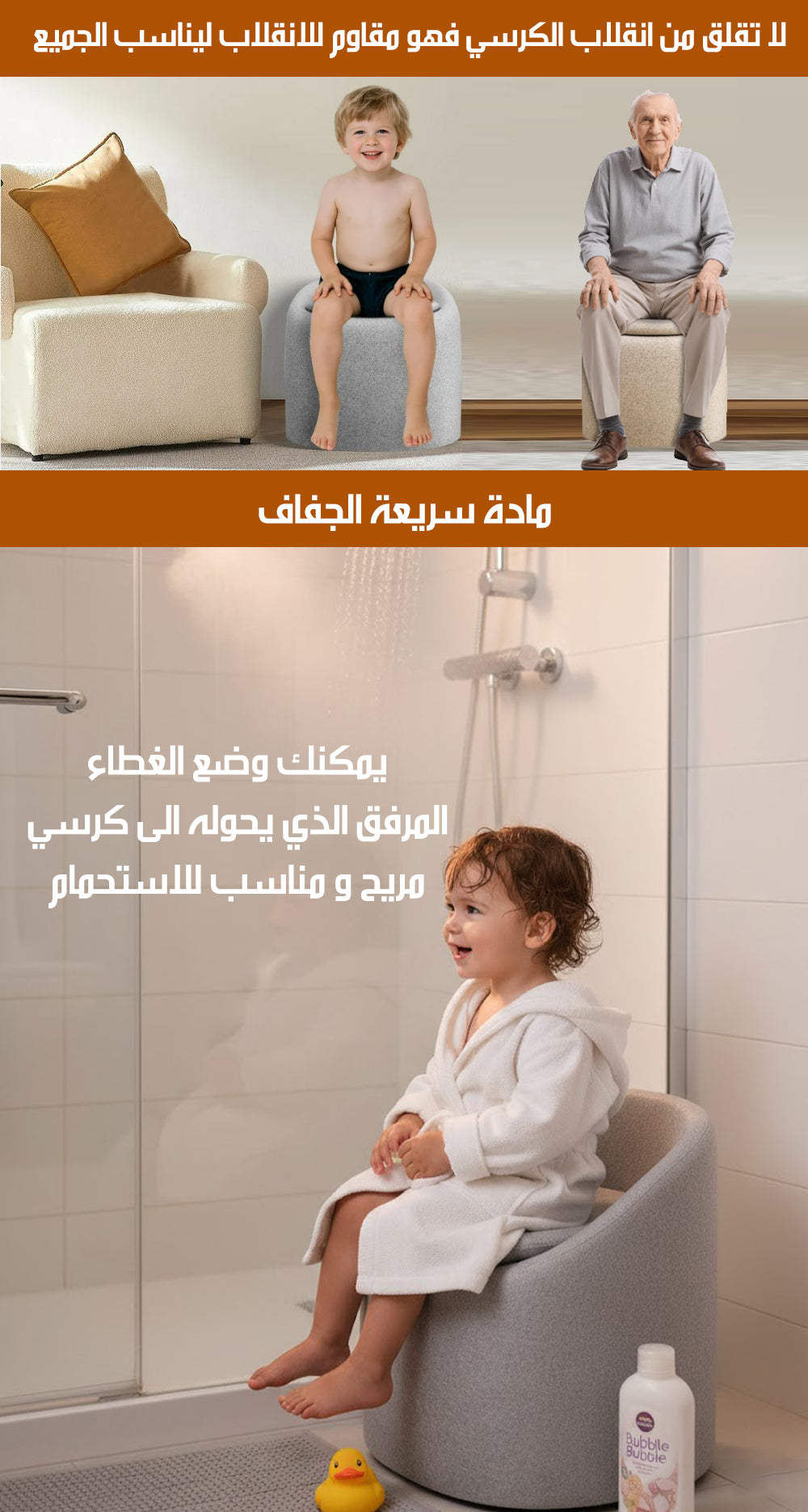 2X1 كرسي و مرحاض لكبار السن Chair And Toilet