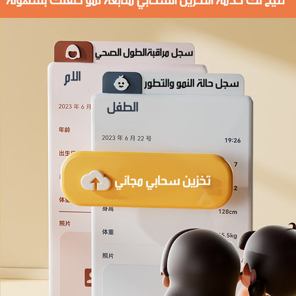 جهاز قياس الطول بالأشعة تحت الحمراء مع اضاءة و ميزان حرارة شحن Infrared Length Measuring Device