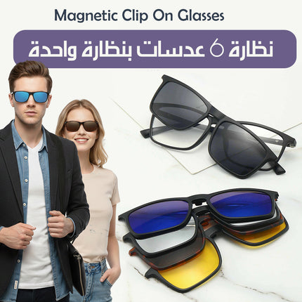 نظارة 6 عدسات بنظارة واحدة Magnetic Clip On Glasses