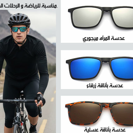نظارة 6 عدسات بنظارة واحدة Magnetic Clip On Glasses