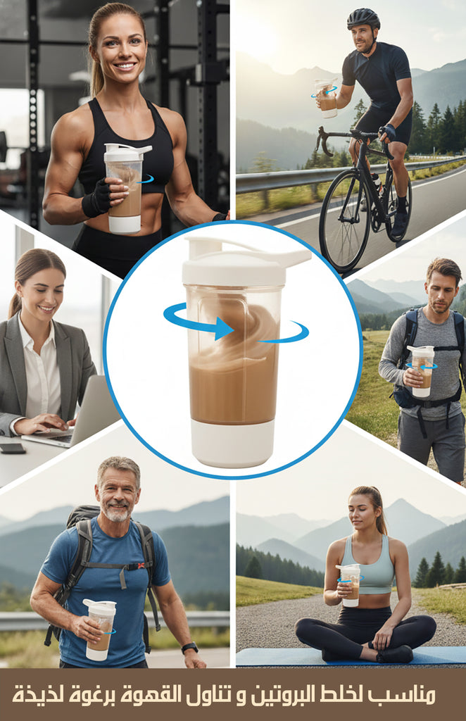 كوب ذاتي التحريك شحن POWER MIXER