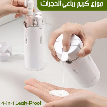موزع كريم رباعي الحجرات 4-In-1 Leak-Proof Dispenser Bottle