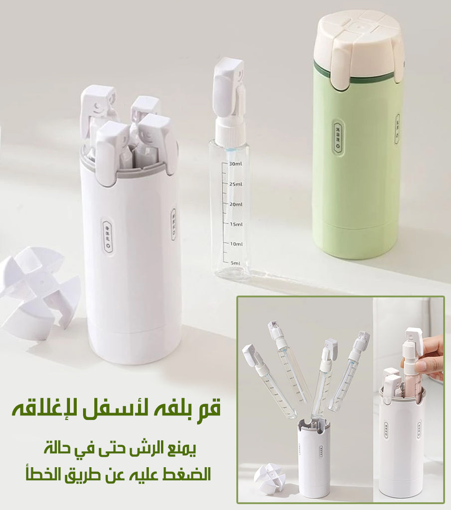 موزع كريم رباعي الحجرات 4-In-1 Leak-Proof Dispenser Bottle
