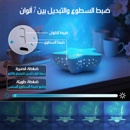 جهاز عرض أمواج المحيط بضوء ليلي Ocean Wave Night Light Projector