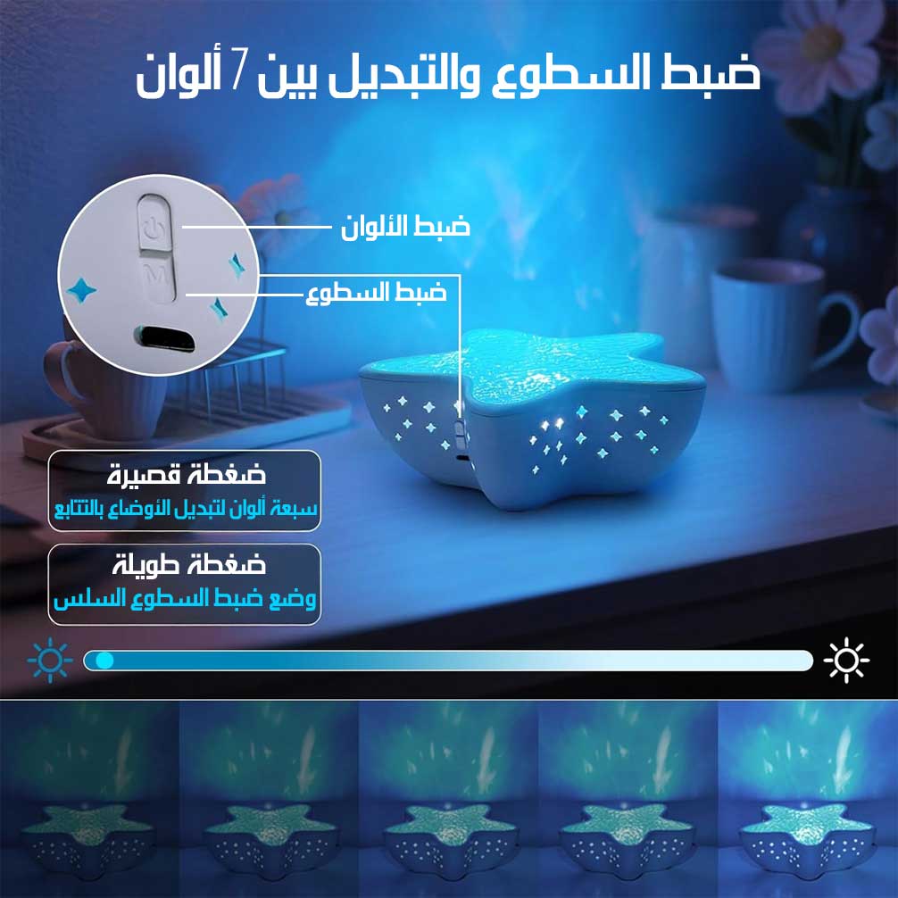 جهاز عرض أمواج المحيط بضوء ليلي Ocean Wave Night Light Projector