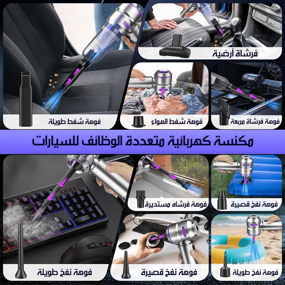 مكنسة كهربائية لاسلكية محمولة 4 في 1 VACUUM CLEANER