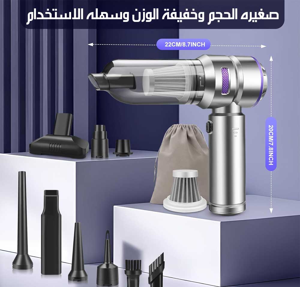 مكنسة كهربائية لاسلكية محمولة 4 في 1 VACUUM CLEANER