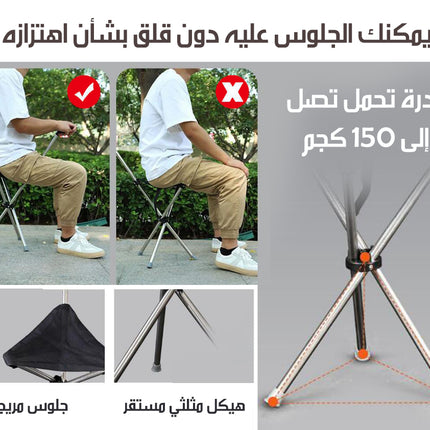 عكاز يتحول الى كرسي Walking Stick With Seat