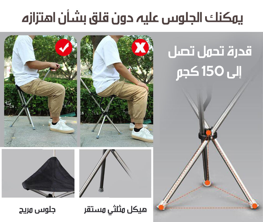 عكاز يتحول الى كرسي Walking Stick With Seat