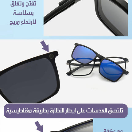 نظارة 6 عدسات بنظارة واحدة Magnetic Clip On Glasses