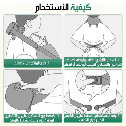 جهاز تدليك للرقبة والكتفين Neck And Shoulder Massager