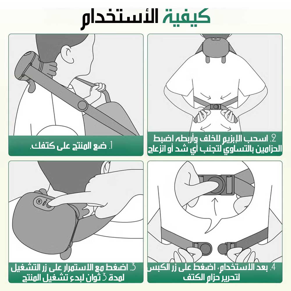 جهاز تدليك للرقبة والكتفين Neck And Shoulder Massager