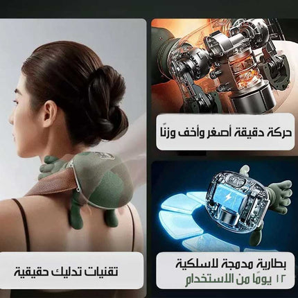 جهاز تدليك للرقبة والكتفين Neck And Shoulder Massager