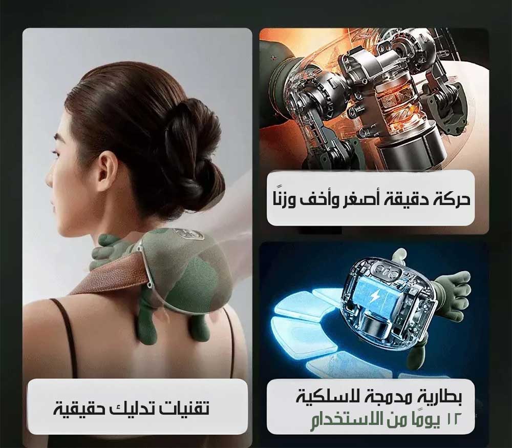 جهاز تدليك للرقبة والكتفين Neck And Shoulder Massager