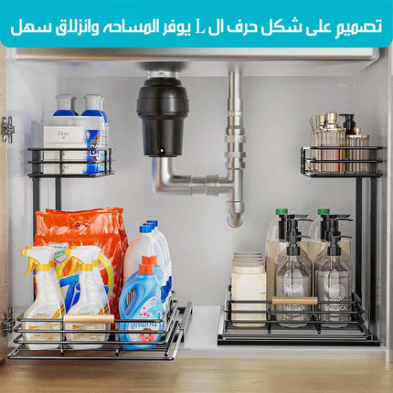 رف مزدوج قابل للسحب لتنظيم المطبخ Double Pull-Out Mesh Rack