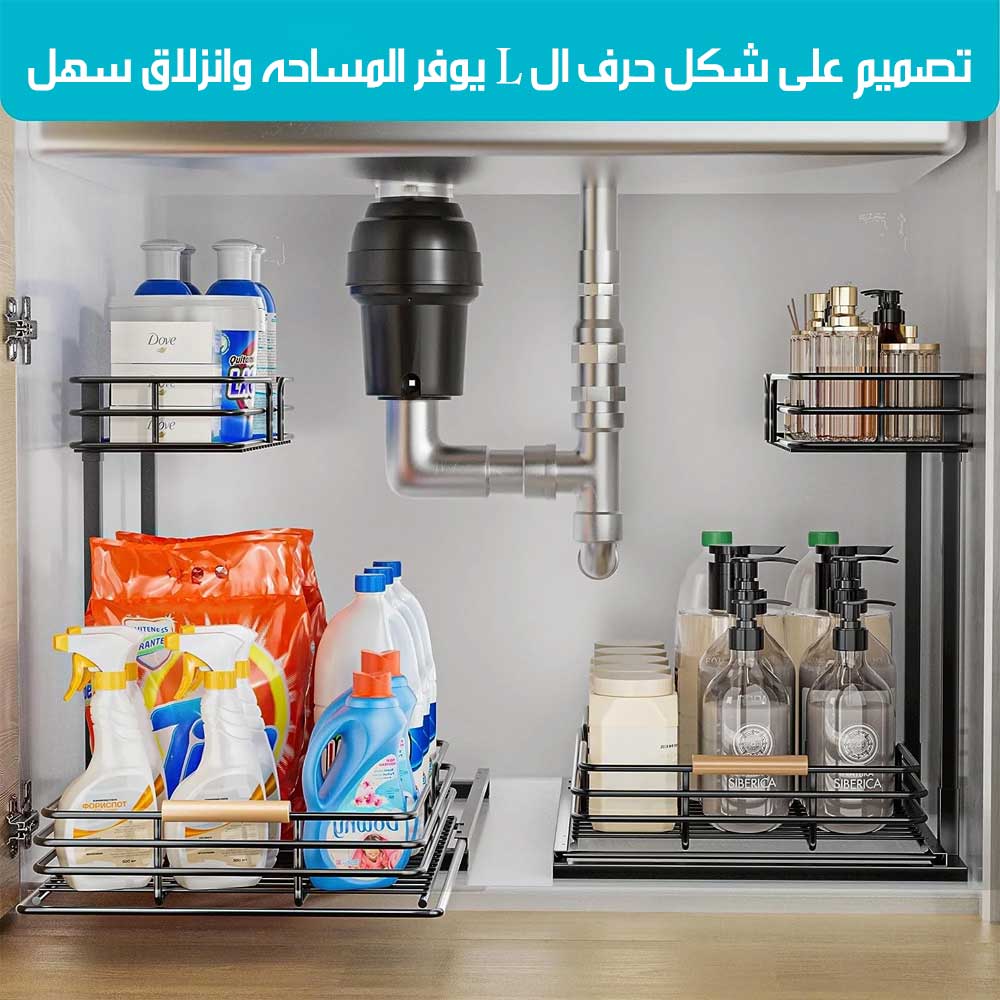 رف مزدوج قابل للسحب لتنظيم المطبخ Double Pull-Out Mesh Rack