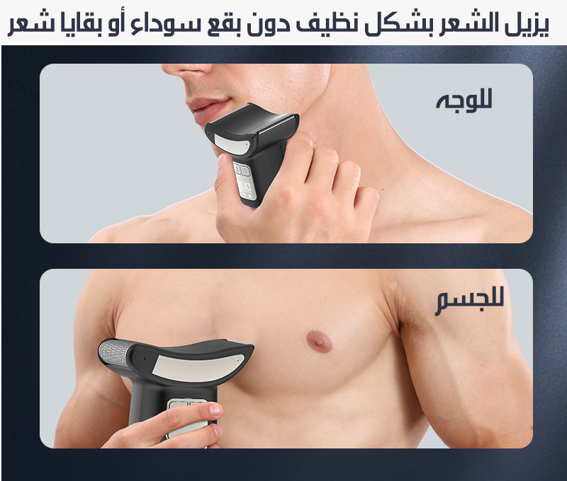 ماكينة حلاقة الظهر و الجسم الكهربائية Electric Back Shaver