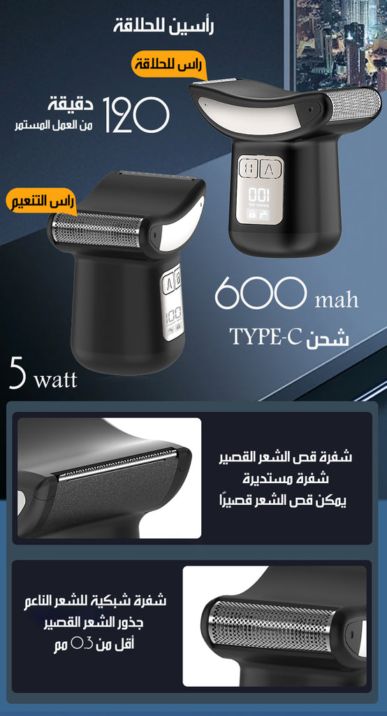 ماكينة حلاقة الظهر و الجسم الكهربائية Electric Back Shaver