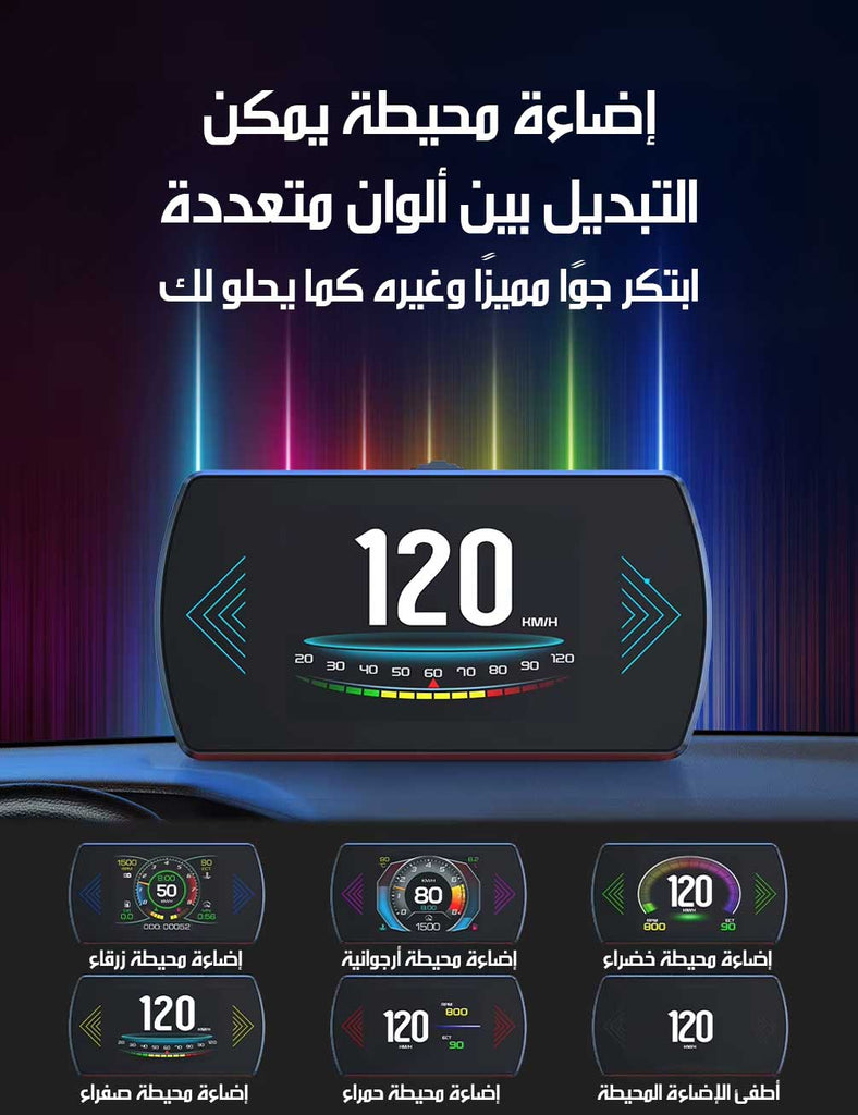 شاشة عرض رقمية للسيارة HUD CAR Easy To Install