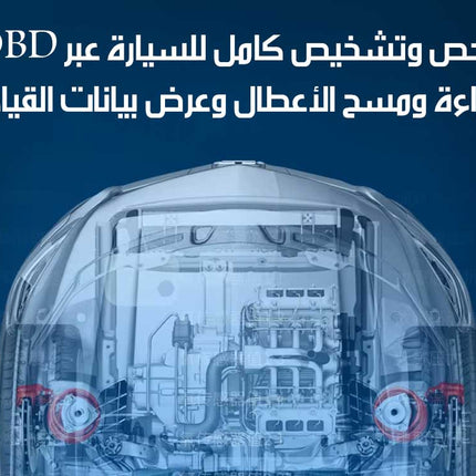 شاشة عرض رقمية للسيارة HUD CAR Easy To Install