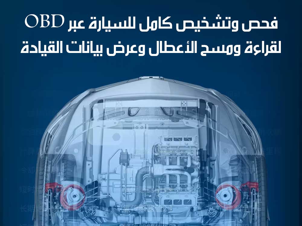 شاشة عرض رقمية للسيارة HUD CAR Easy To Install