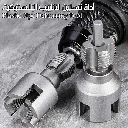 أداة تسنين الأنابيب البلاستيكية Plastic Pipe Deburring Tool