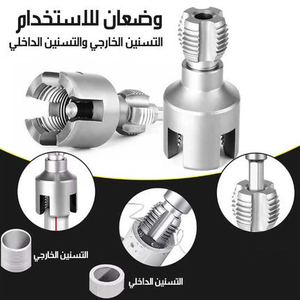 أداة تسنين الأنابيب البلاستيكية Plastic Pipe Deburring Tool