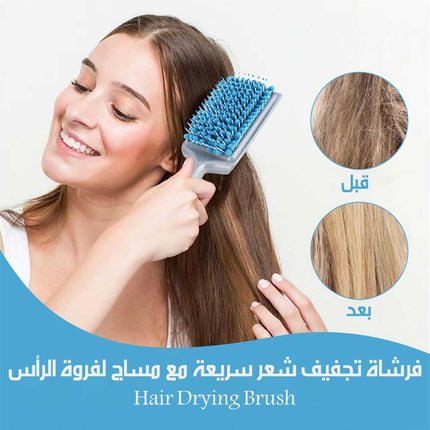 فرشاة تجفيف شعر سريعة مع مساج لفروة الرأس Hair Drying Brush