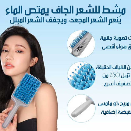 فرشاة تجفيف شعر سريعة مع مساج لفروة الرأس Hair Drying Brush